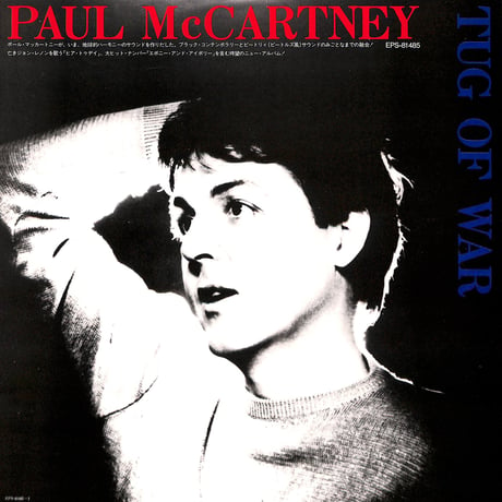 ポール・マッカートニー / Tug Of War [※国内盤,品番:EPS-81485］[特大ポスター付き](LPレコード)