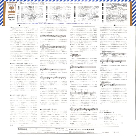 ジュリアード弦楽四重奏団 / バルトーク:弦楽四重奏曲第3番,第4番 [※国内盤,品番:SOCM 37］(LPレコード)