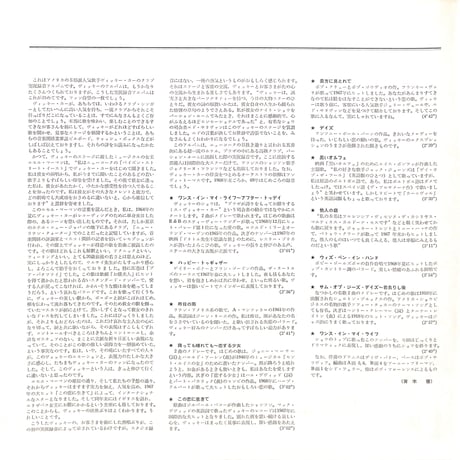 ヴィッキー・カー / For Once In My Life [※国内盤,品番:LP-8696,赤盤］(LPレコード)