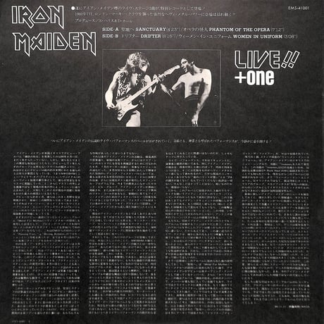 アイアン・メイデン / アイアン・メイデン・ライヴ!!+ワン [※国内盤,品番:EMS-41001,45RPM］ (LPレコード)