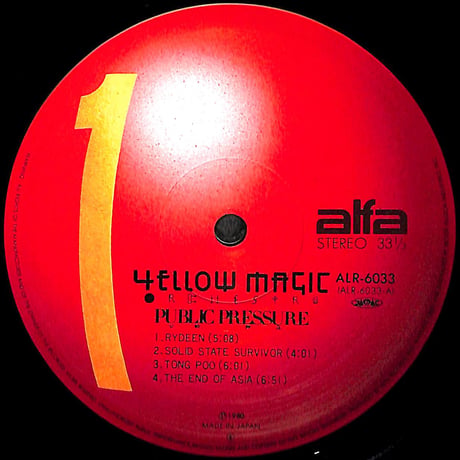 YMO / パブリック・プレッシャー [※国内盤,品番:ALR-6033］ (LPレコード)