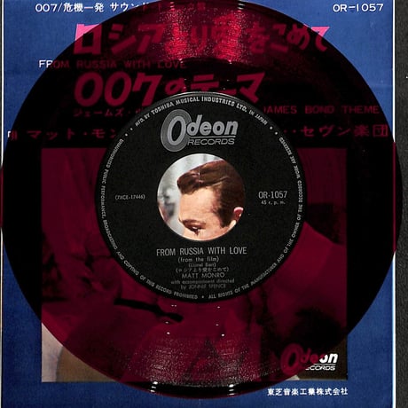 マット･モンロー,ジョン・バリー・セヴン楽団 / ロシアより愛をこめて/007のテーマ［※日本盤 品番:OR-1057,赤盤］(7inchシングル)