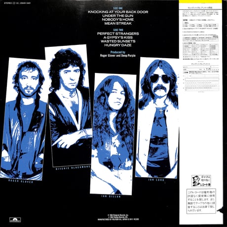 ディープ・パープル / パーフェクト・ストレンジャーズ [※国内盤,品番:25MM 0401］(LPレコード)
