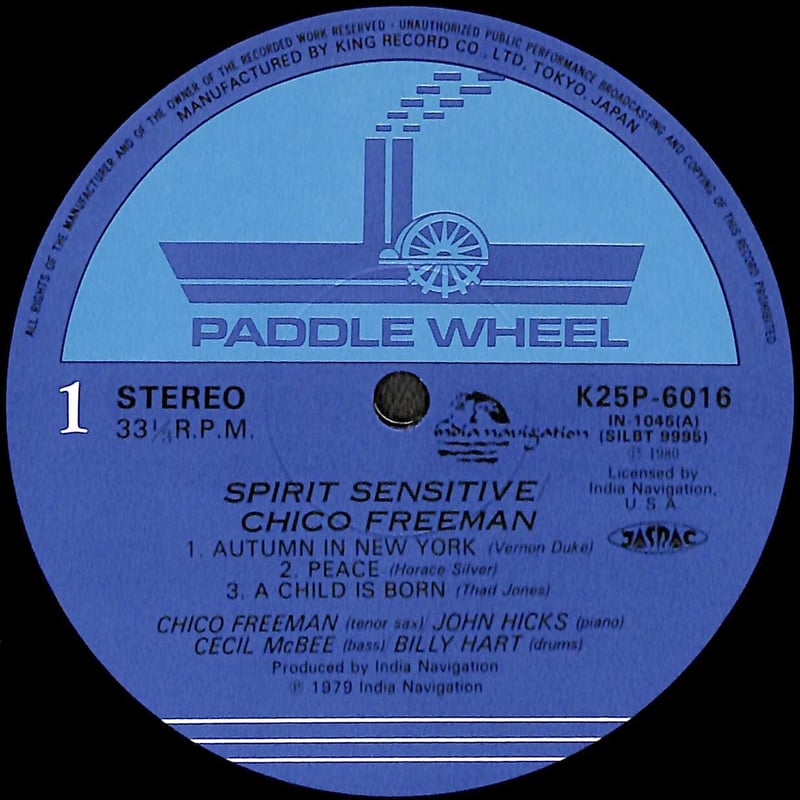 【廃盤帯付き】チコ・フリーマン「ジ・アウトサイド・ウィズイン」スピリチュアル名盤 CHICO FREEMAN / Spirit Sensitive (LP) / India Navigation
