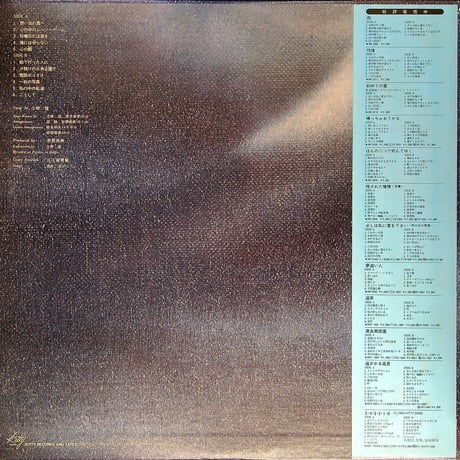 小椋佳 / 心の壁 (1977年12月10日発売) (多賀英典+大野進+星勝+安田裕美) (名曲「私の中の私達」「日常の循環に潜む叙情」収録)  [帯付、歌詞カード付] (LPレコード)