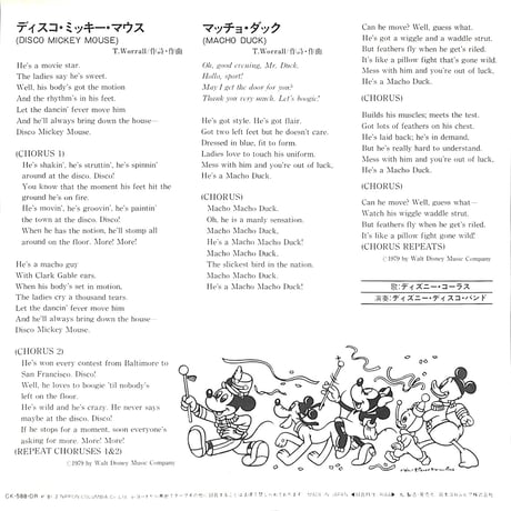 ディスコ・ミッキーマウス［※日本盤 品番:CK-588-DR］(7inchシングル)