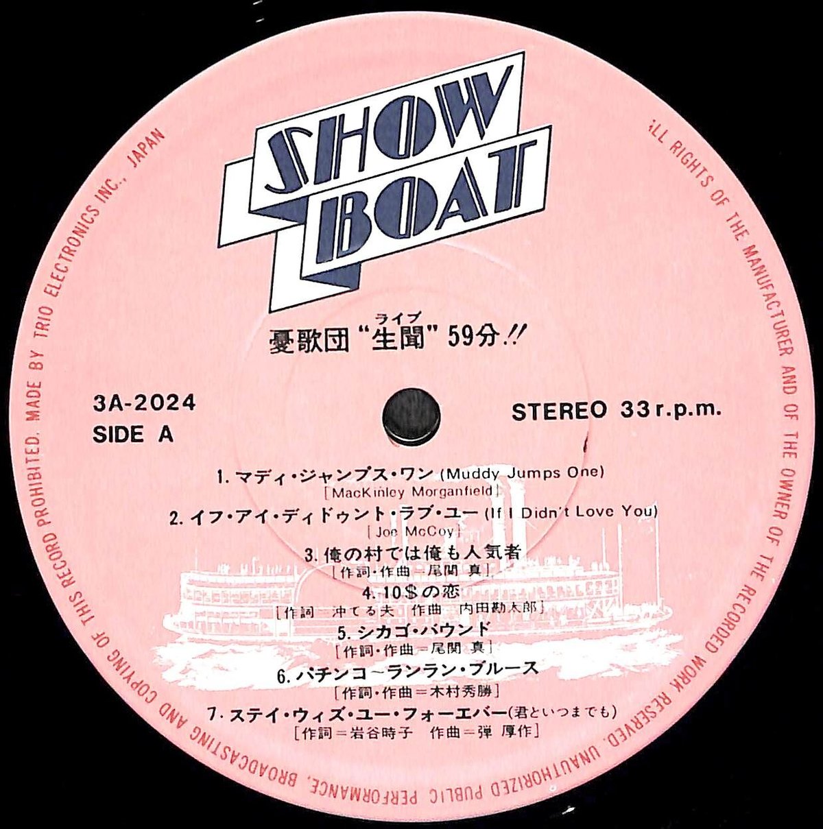 憂歌団 / 生聞59分 [※国内盤,品番:3A-2024］(LPレコード) | Books C