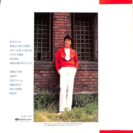 五木ひろし / 映画スターを唄う 我が心の青春譜 [※国内盤,品番:KC-9020］(LPレコード)