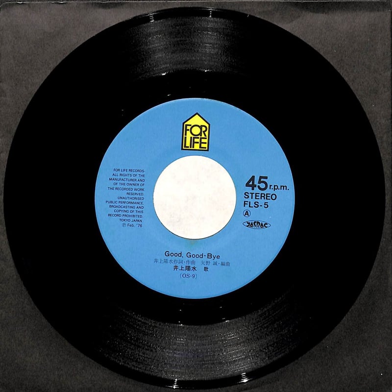 ⭐︎【激安】⭐︎井上陽水レコード6枚セット　美品 井上陽水 / Good,Good-Bye［※日本盤 品番:FLS-5］(7inchシングル