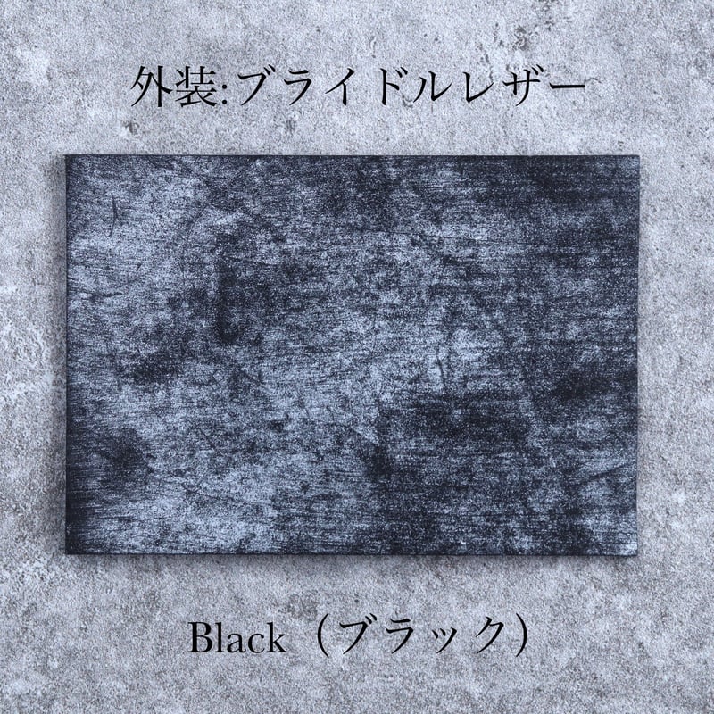 システム手帳 / ブライドル / バイブルサイズ | BRUSH Leather システム手帳 / ブライドル / バイブルサイズ | BRUSH Leather