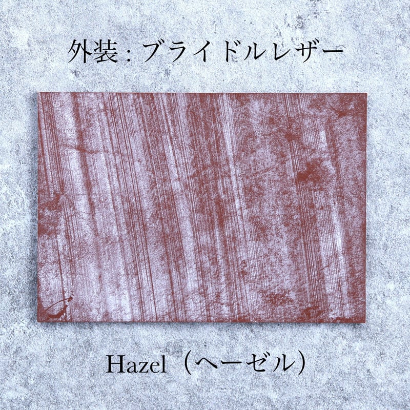 システム手帳 / ブライドル / バイブルサイズ | BRUSH Leather Products