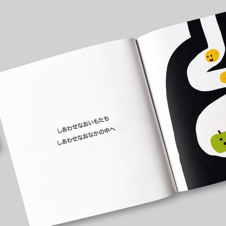Martijn in 't Veld / Happy Potato (Japanese)