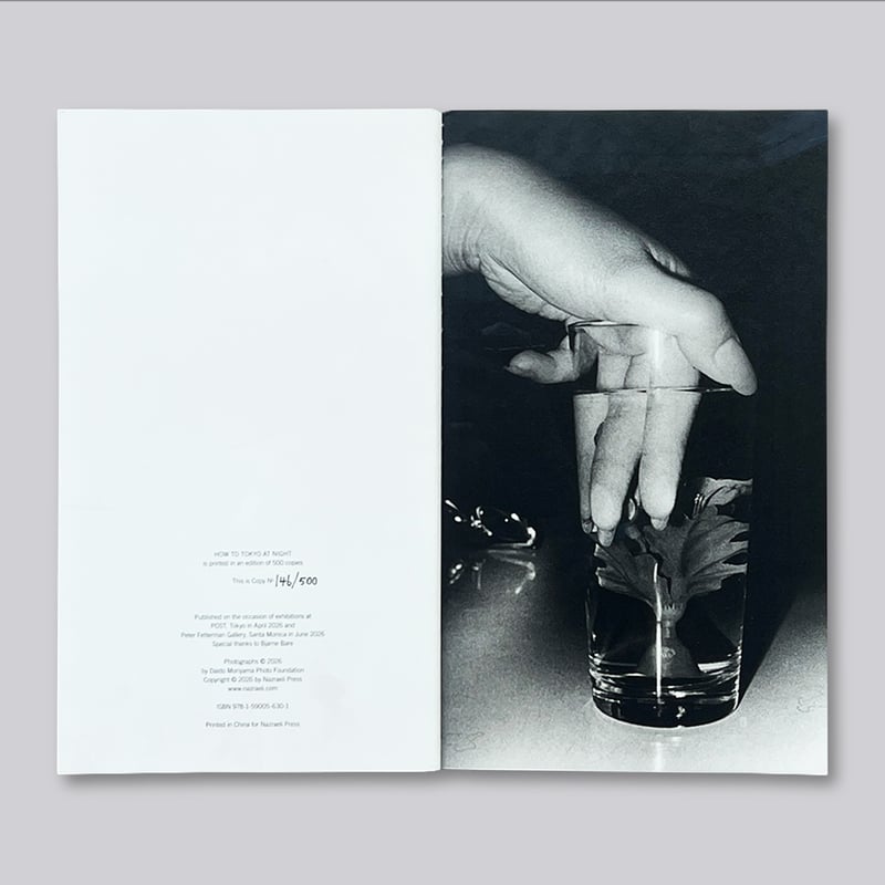 Daido Moriyama / How to Tokyo at Night | POST