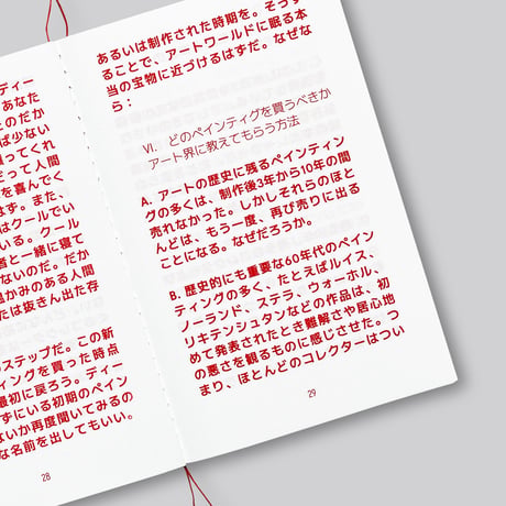 Eugene M. Schwartz / 貧しきコレクターは語る – できるかぎり少ない資金をもとに 価値あるコレクション を築く方法