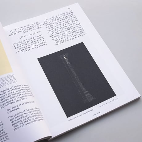 Shervin Sheikh Rezaei / ENSEMBLE - An Architecture of the Inbetween