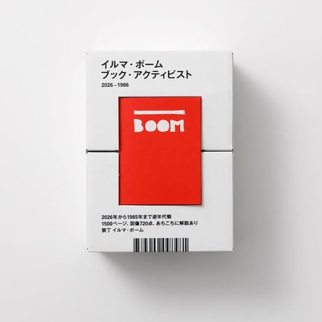 【サイン入り・予約受付中】Irma Boom / Book Activist