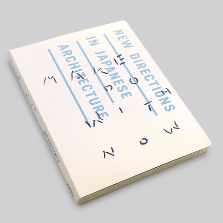 Make Do With Now - New Directions in Japanese Architecture
