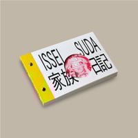 【CC】Issei Suda / FAMILY DIARY
