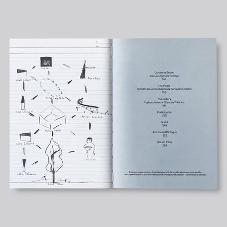 Jun Aoki  / In-Between - What Future Awaits with Generative AI?