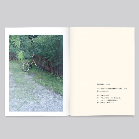 【cut print edition】群れた島々と キノコたち / Islands, Islets, and Their Mushrooms
