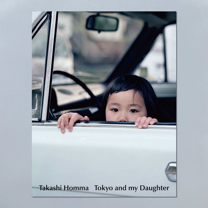 ホンマタカシ / Tokyo and my Daughter Poster | POST