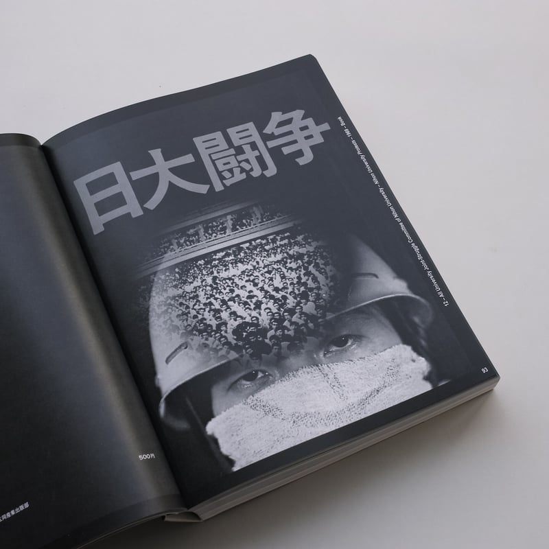 Provoke - Between Protest and Performance | POST