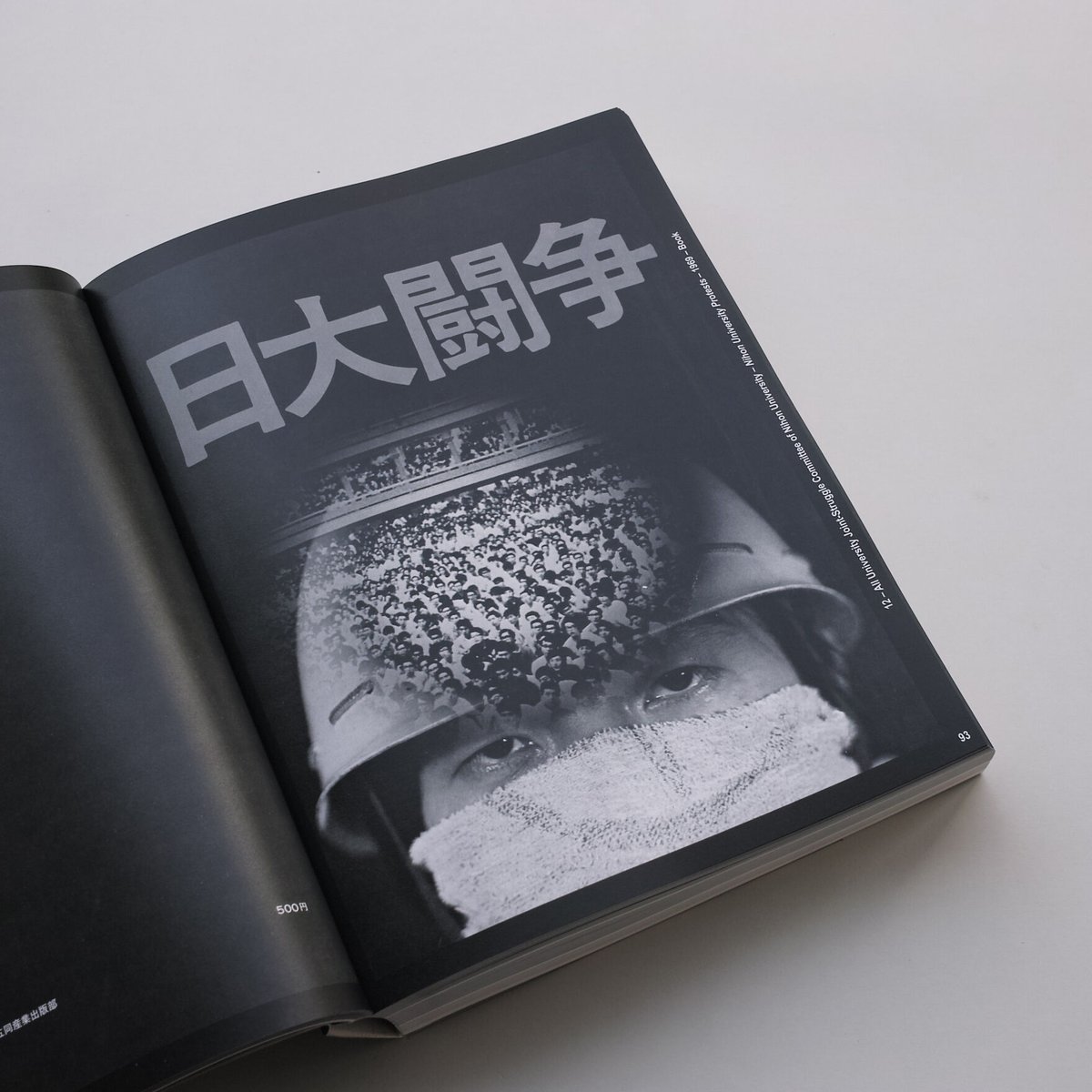 アート・デザイン・音楽 Provoke: Between Protest and Performance アート・デザイン・音楽 Provoke: Between Protest and
