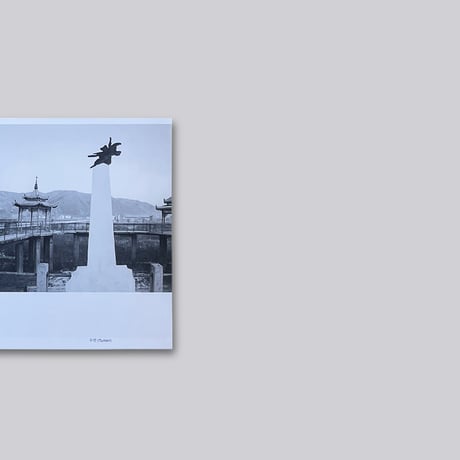 Park Hyung-Geun / The Tumen River Project