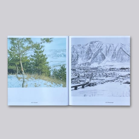 Park Hyung-Geun / The Tumen River Project
