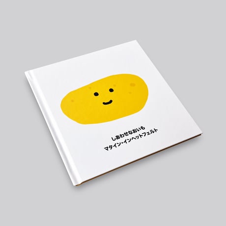 Martijn in 't Veld / Happy Potato (Japanese)
