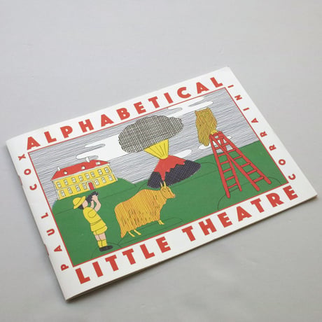 Paul Cox / Alphabetical Little Theatre
