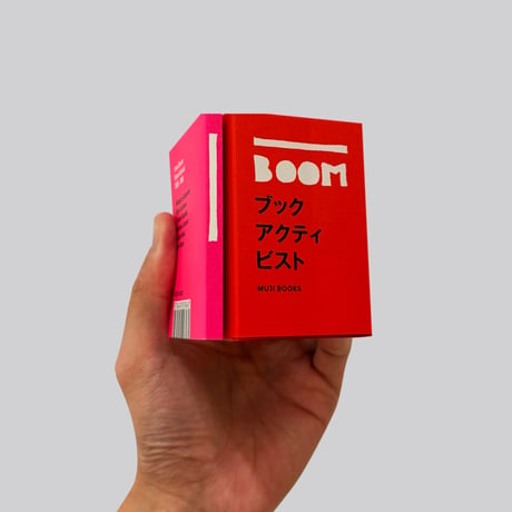 Irma Boom / ブック・アクティビスト