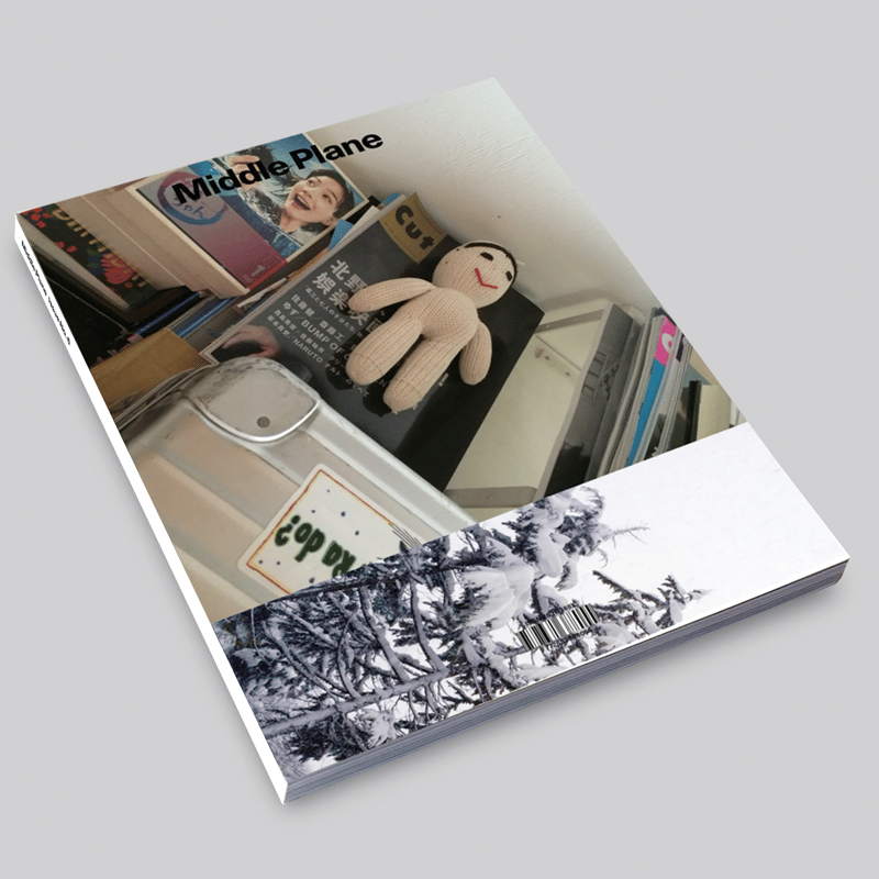 Middle Plane ISSUE NO.6 YOSHITOMO NARA | POST