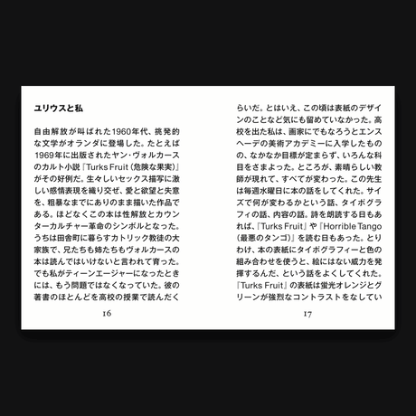 【サイン入り・予約受付中】Irma Boom / Book Activist