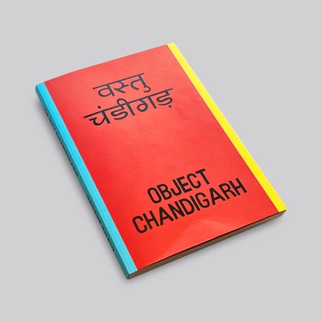 George Gilpin / Object Chandigarh