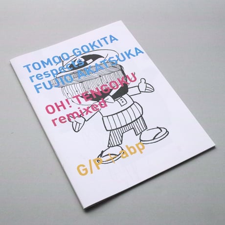 Tomoo Gokita / OH! TENGOKU remixed