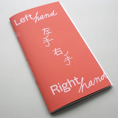 Fleur van Dodewaard / Left Hand Right Hand