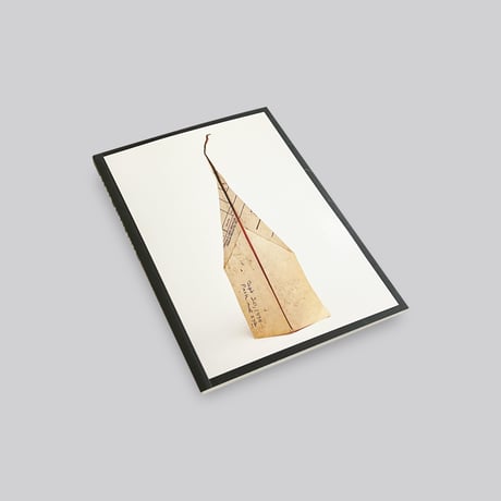 Harry Smith / Paper Airplanes