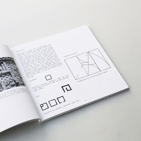 Bruno Munari / The Square