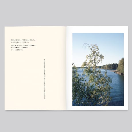 【cut print edition】群れた島々と キノコたち / Islands, Islets, and Their Mushrooms