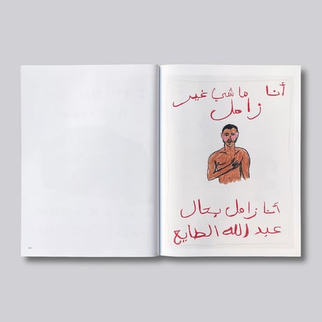 Soufiane Ababri / YES I AM