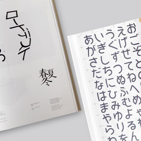 Helmut Schmid / Typography