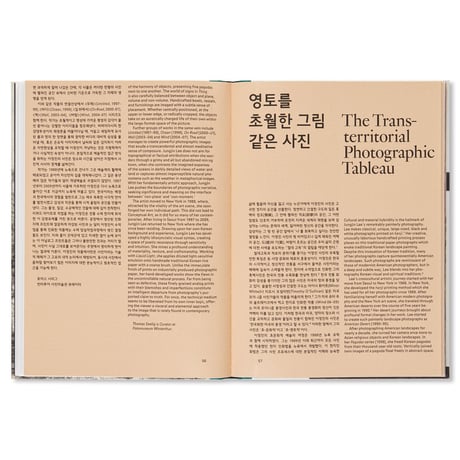 Jungjin Lee / Echo