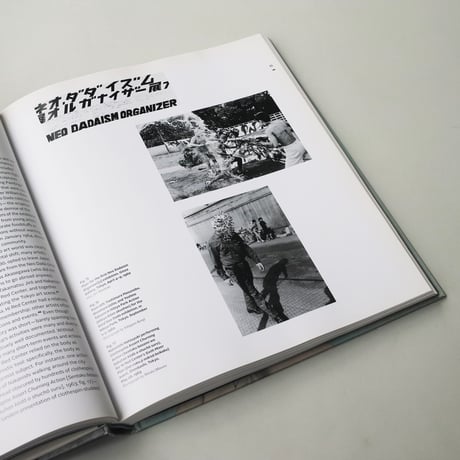 Tokyo 1955-1970: A New Avant-Garde