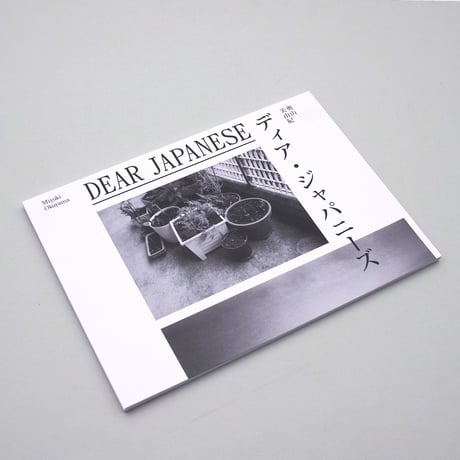 Miyuki Okuyama / Dear Japanese