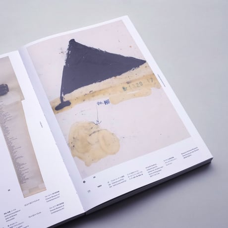 Beuys + Palermo（展覧会図録）