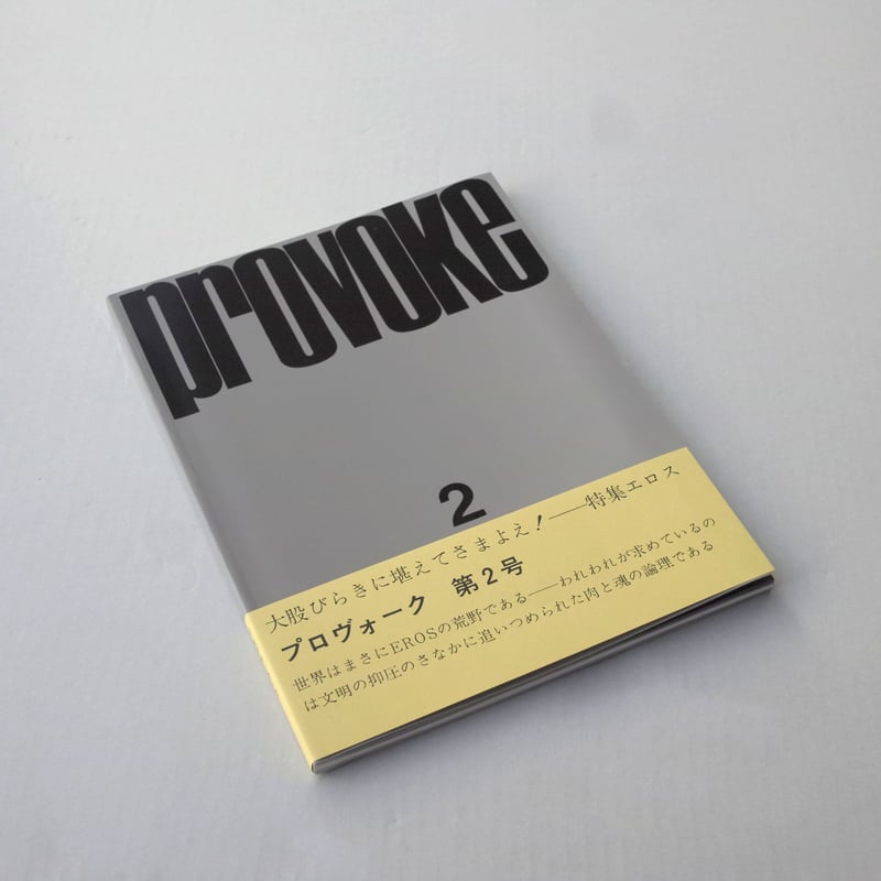 PROVOKE（プロヴォーク）復刻版 全3冊揃 | POST