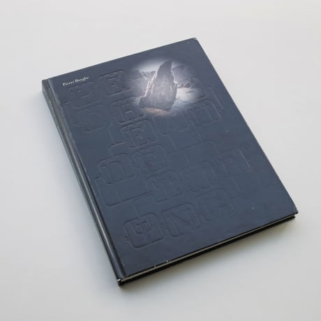 Pierre Huyghe / Le Château de Turing