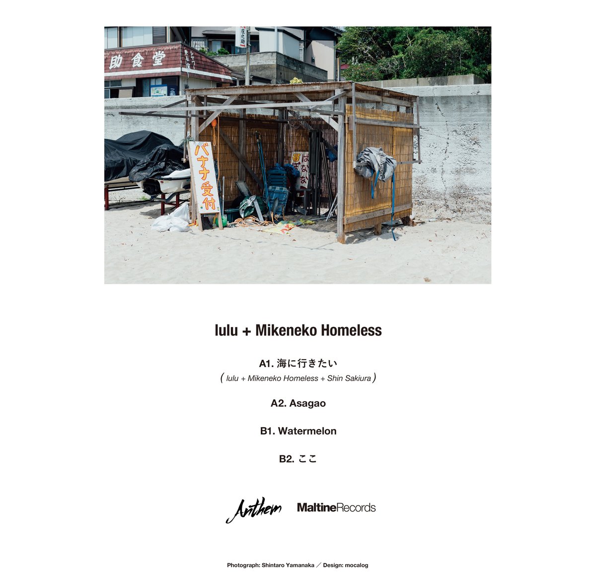 Lulu Mikeneko Homeless 海に行きたい Watermelon