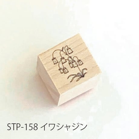 スタンプ
